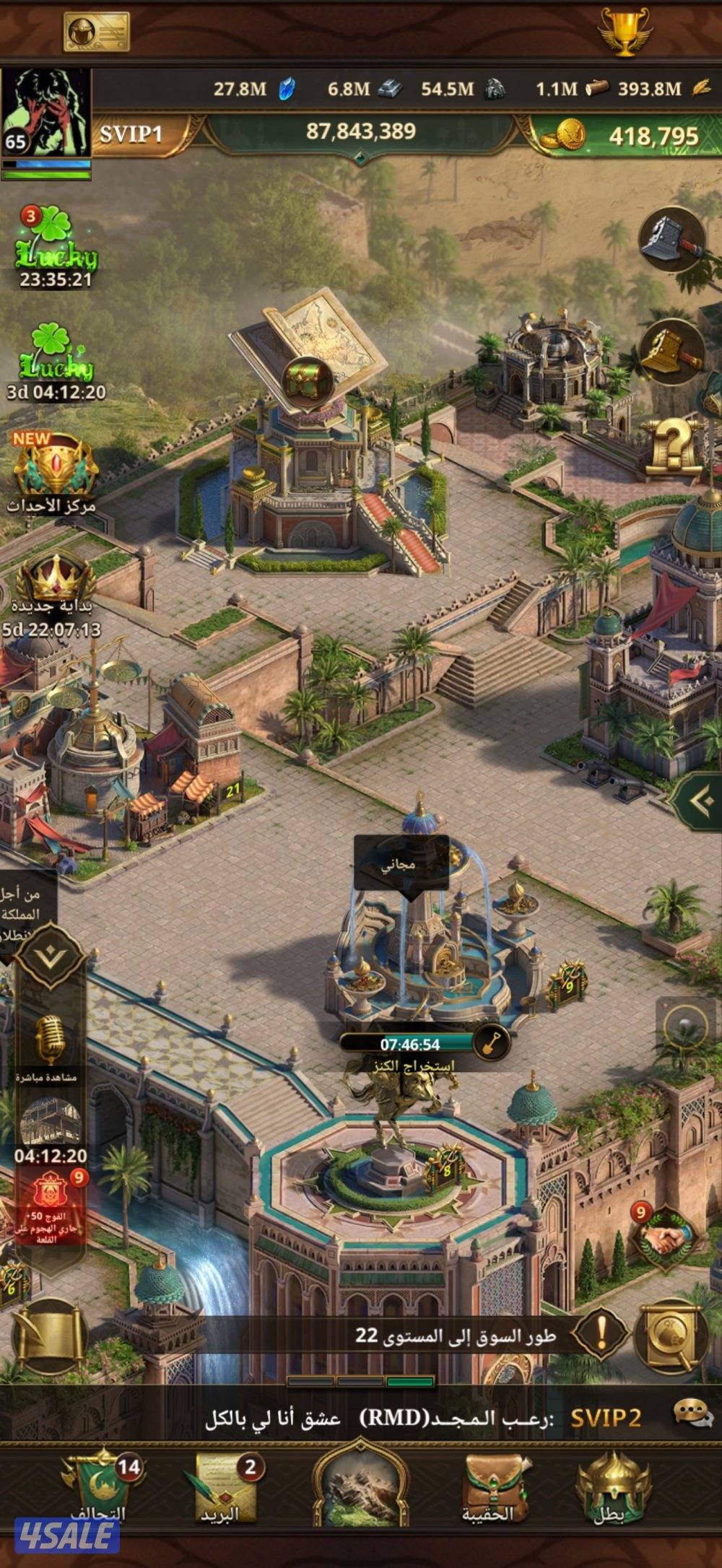 قلعه انتقام السلاطين الرجا عدم الاتصال التواصل واتس1