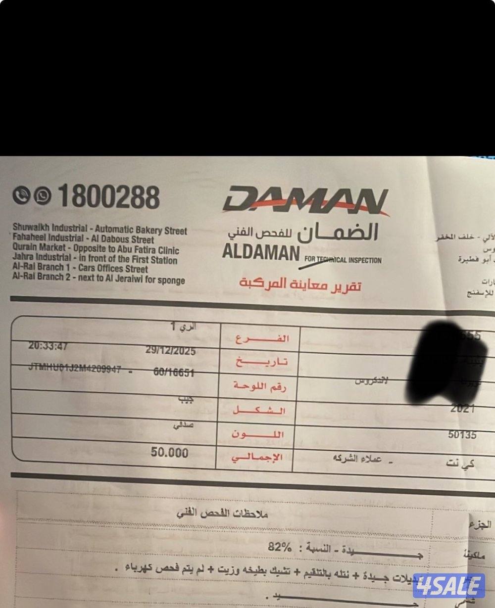 المالك الاول بحالة وكالة عداد 51 الف5