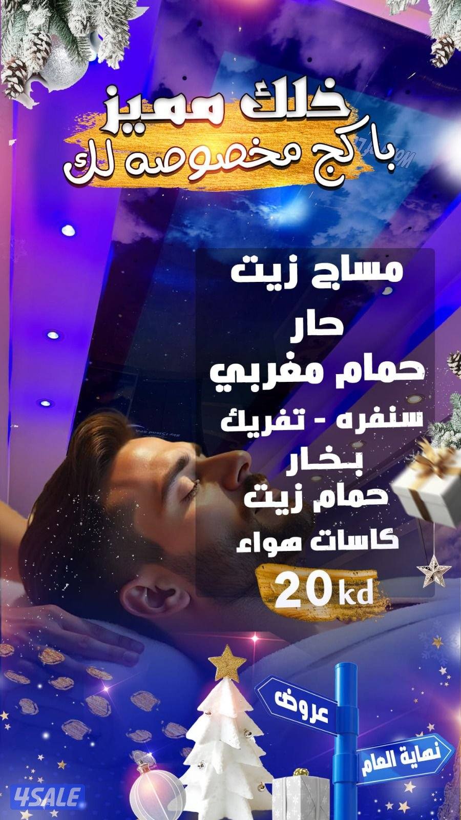 عروض سكاي ايلاند لا تطوفكم  عروضنا2