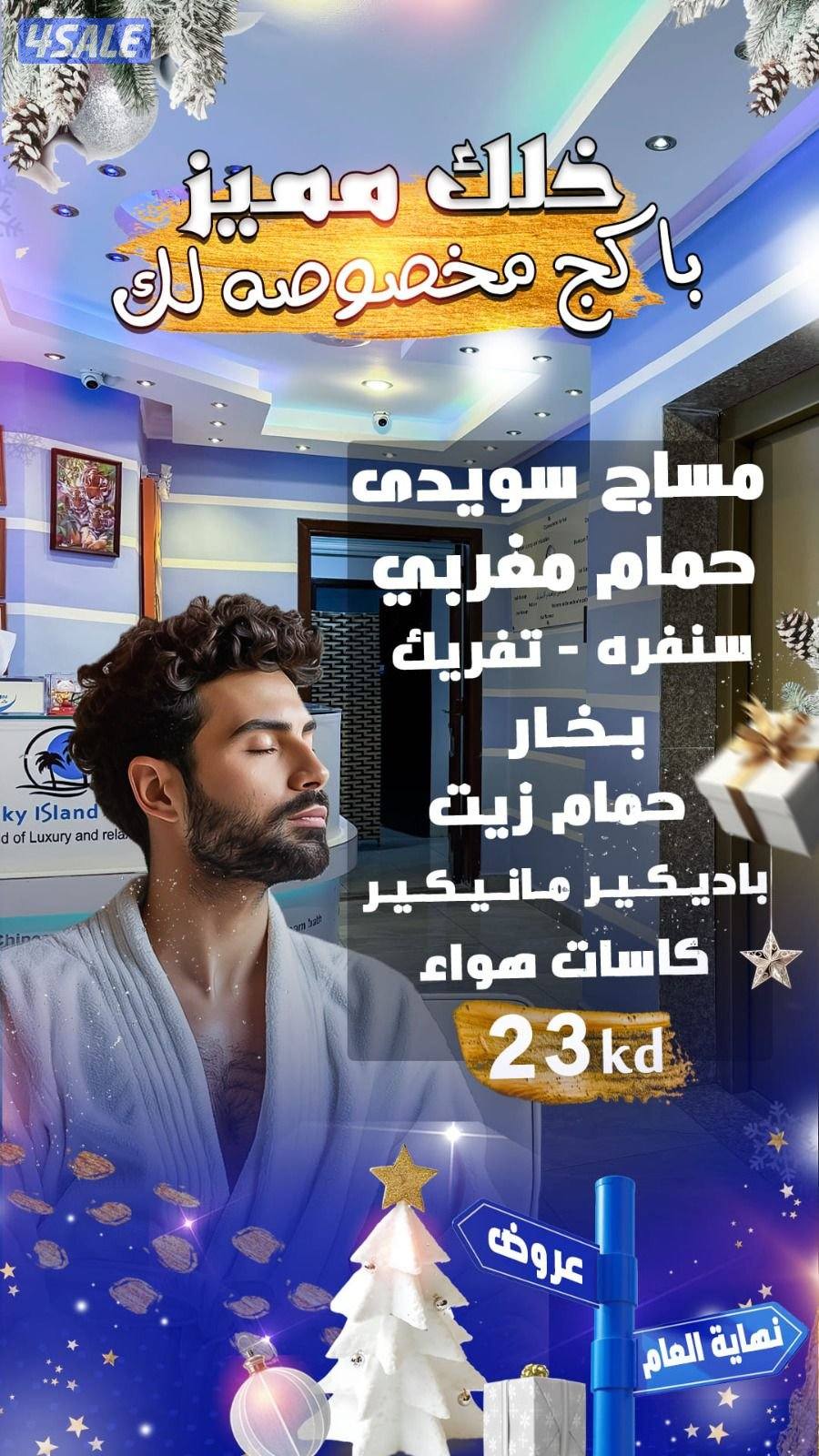 عروض سكاي ايلاند لا تطوفكم  عروضنا3