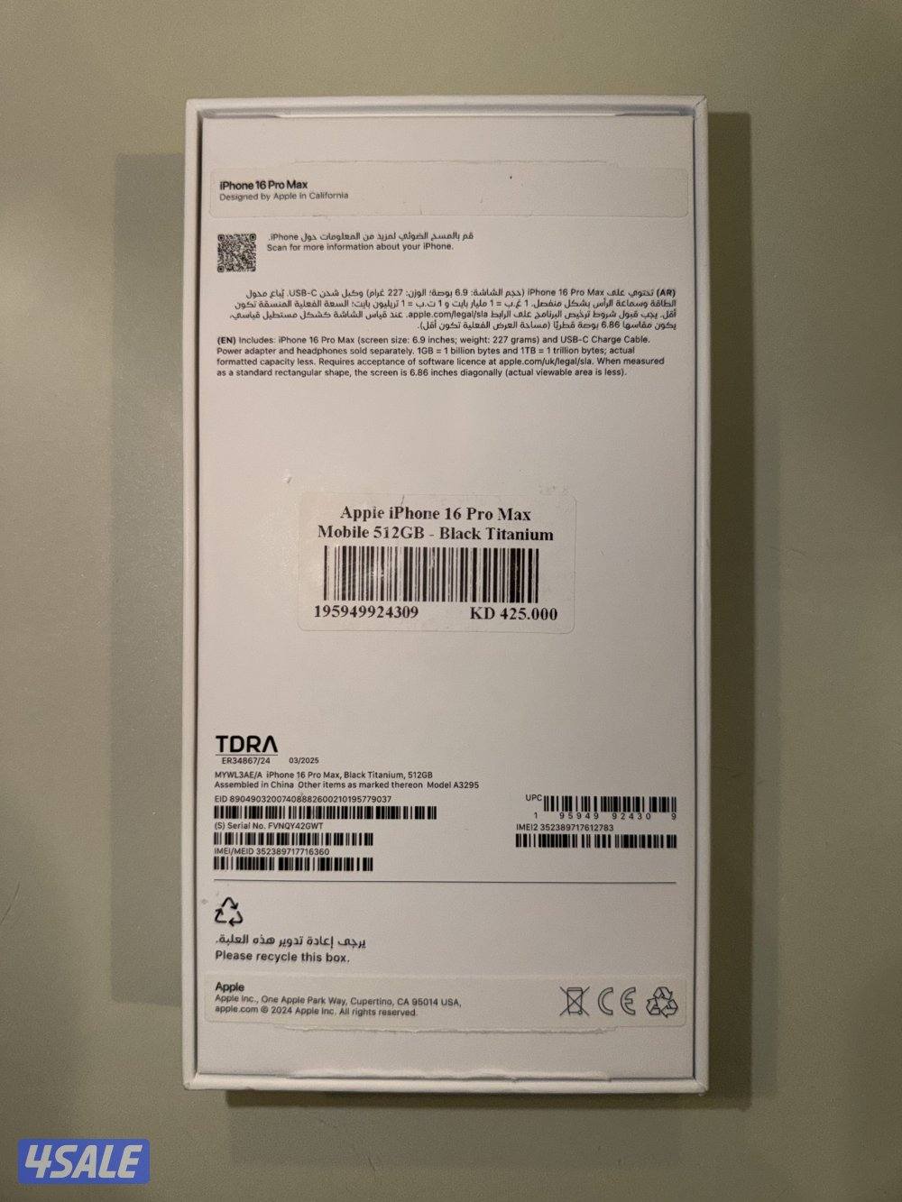 iPhone 16 Pro Max 512GB - Used only 4 months9