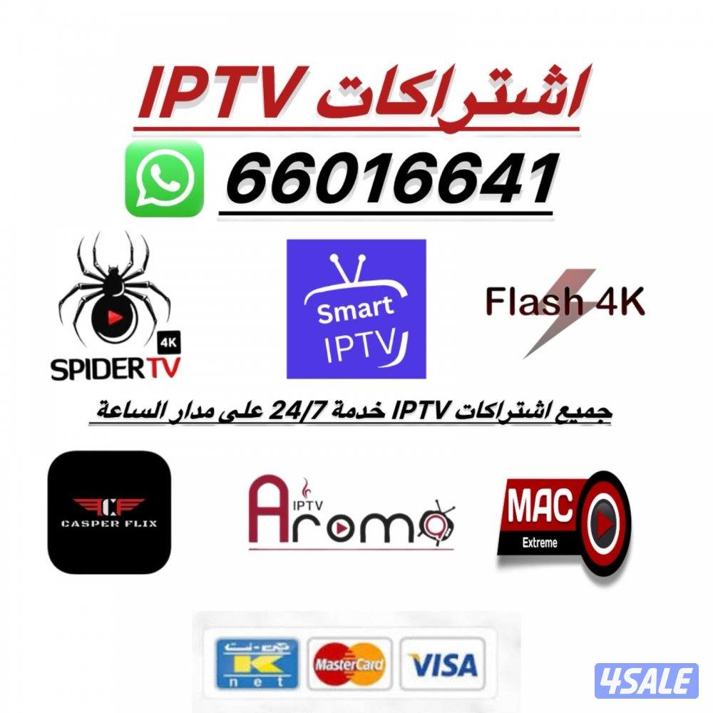 Iptv iptv iptv iptv0