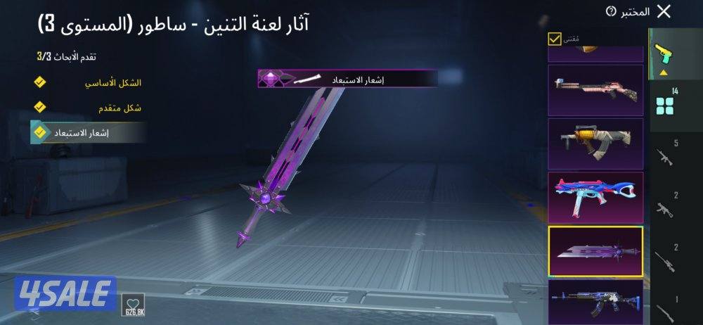 حساب ببجي مميز ونادر2