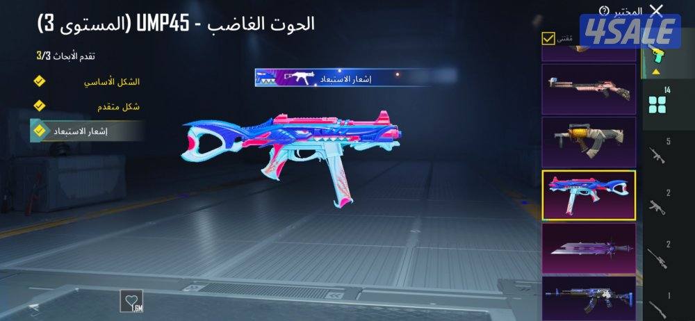 حساب ببجي مميز ونادر5