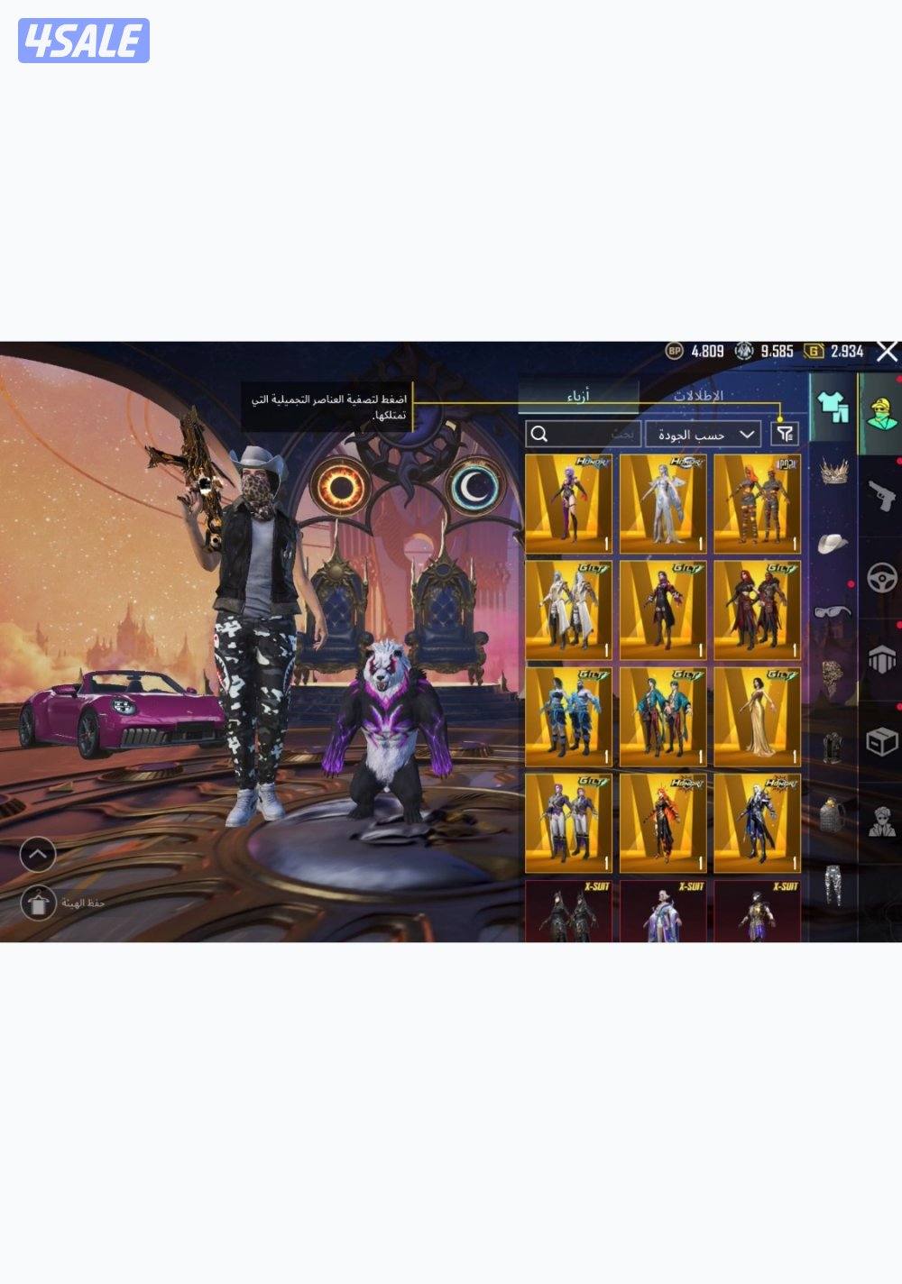 حساب بوبجي لڤل 850