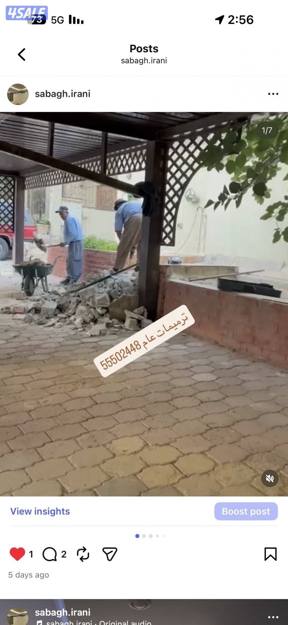 ترميمات ايراني ياسر4