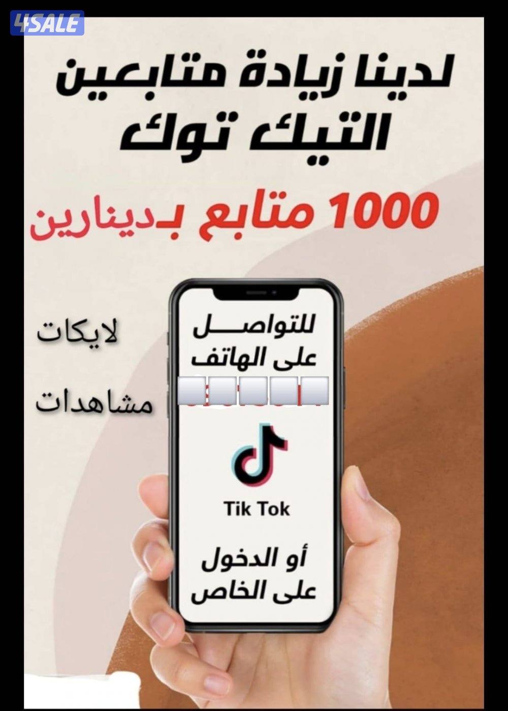 زيادة متابعين0