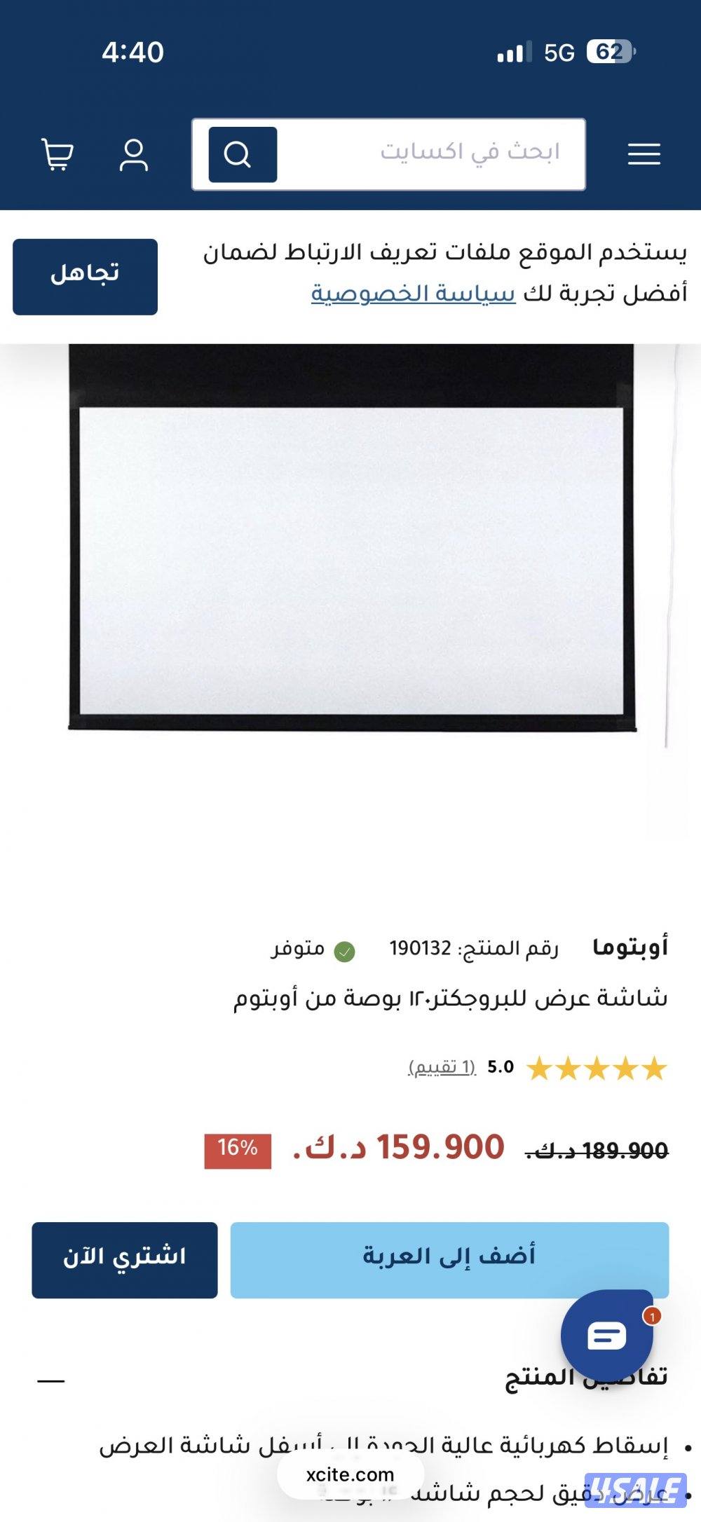 شاشة بروجكتر كهربائية ماركة اوبتوما مقاس ١٢٠ بوصة0