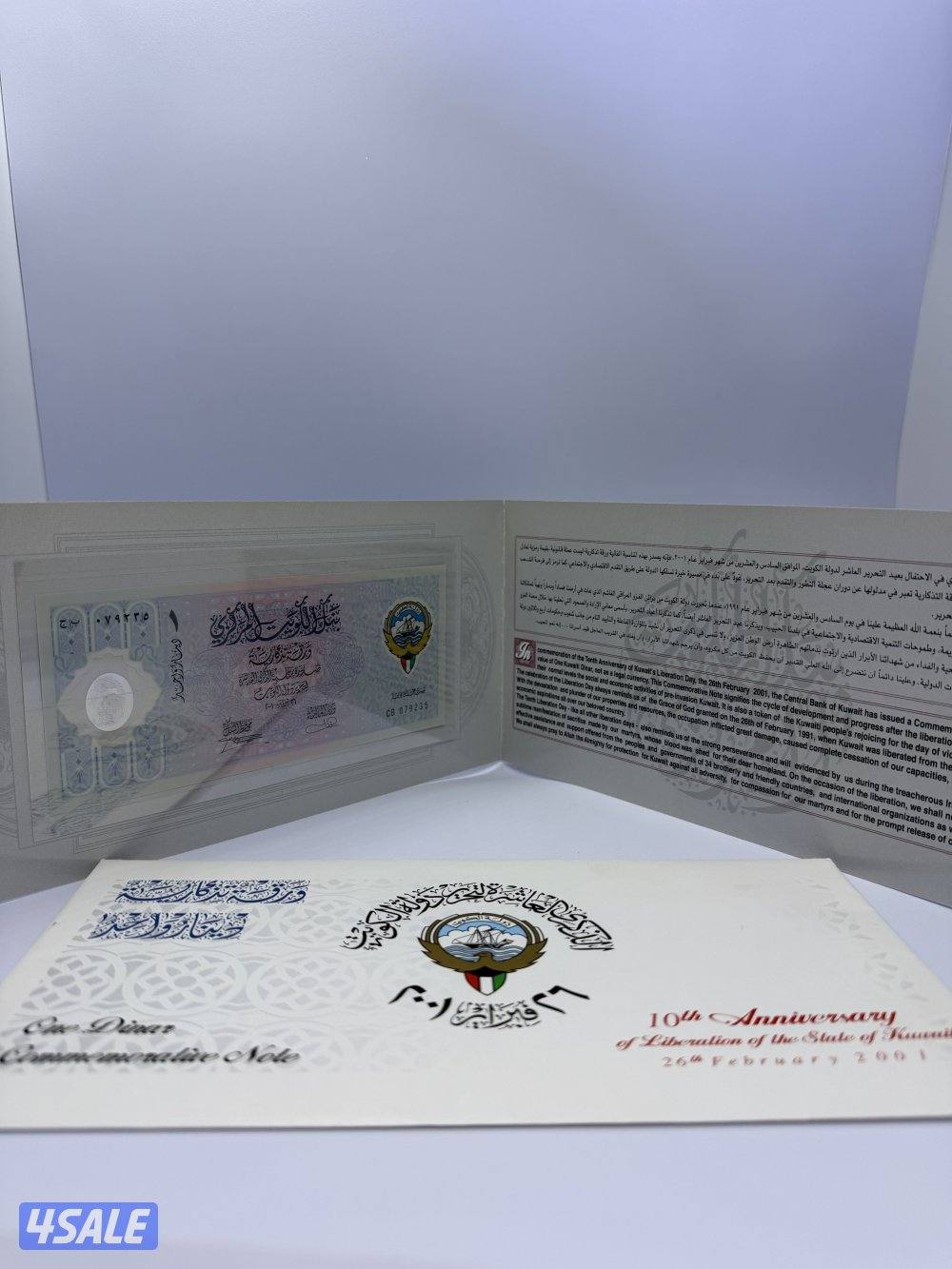للبيع عملة دينار إصدار الذكرى العاشرة لتحرير الكويت 26 فبراير 20010
