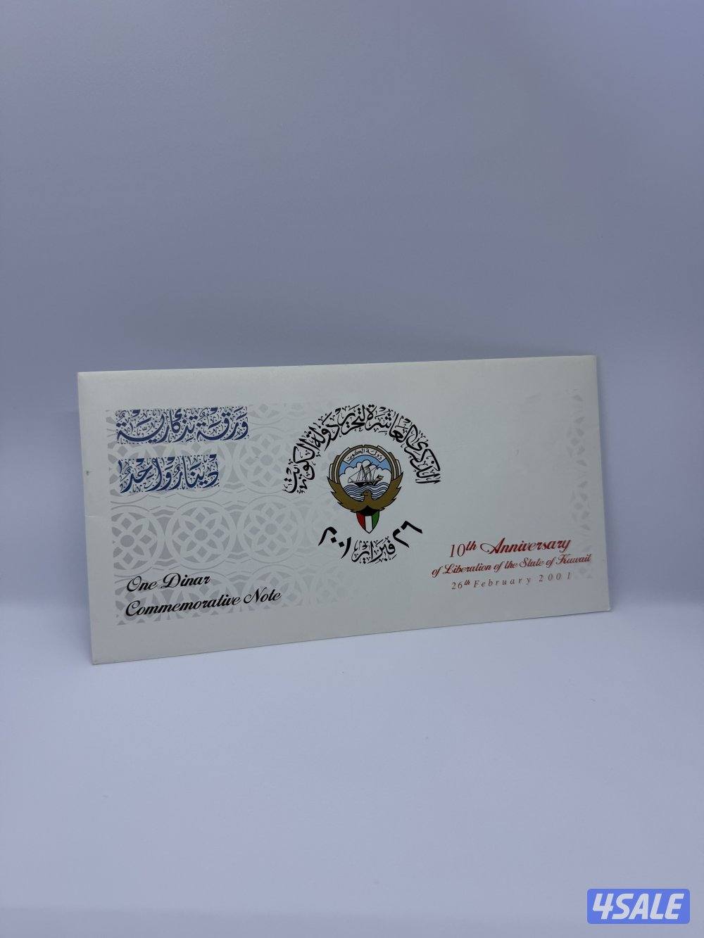 للبيع عملة دينار إصدار الذكرى العاشرة لتحرير الكويت 26 فبراير 20011