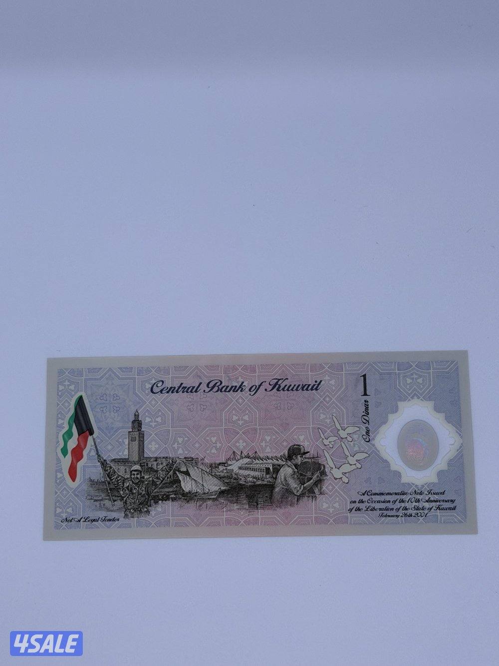 للبيع عملة دينار إصدار الذكرى العاشرة لتحرير الكويت 26 فبراير 20012