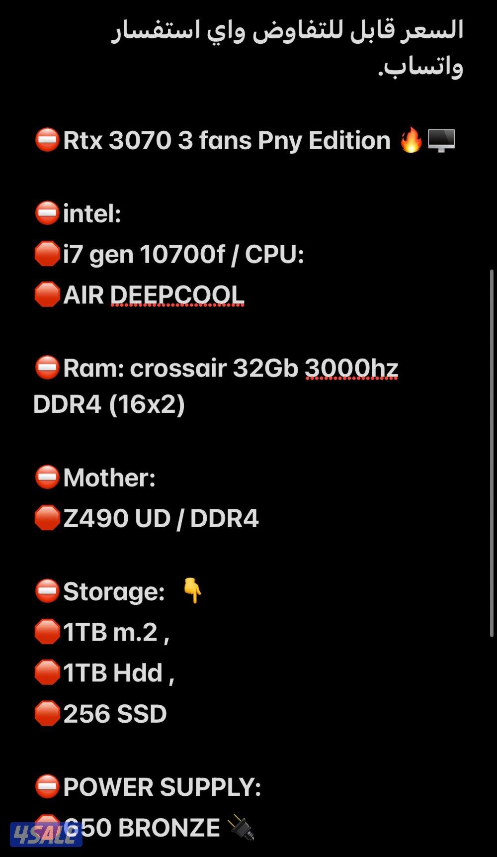 Gaming PC RTX 3070 | i7 | 32GB | نظيف1
