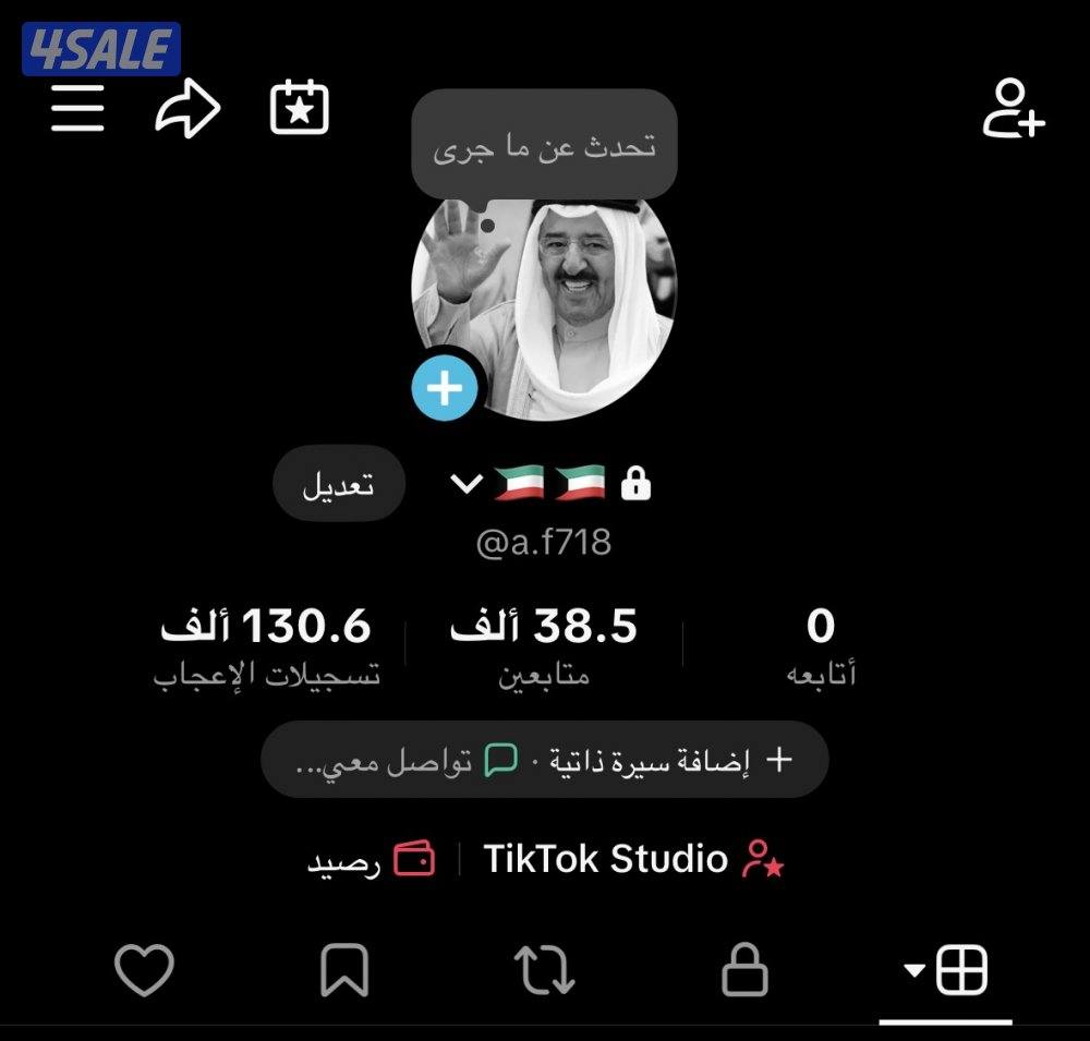 حساب متابعين تيك توك0