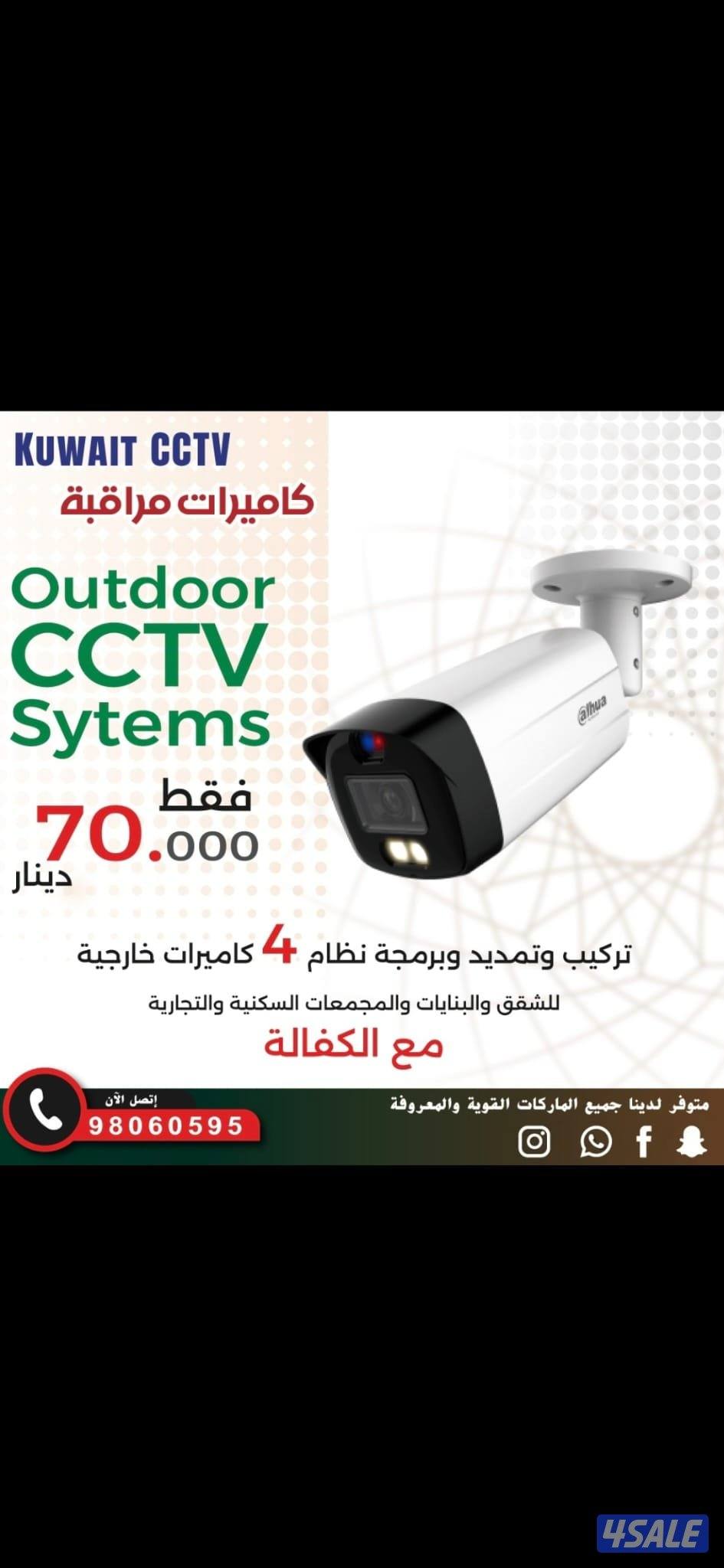 بيتك بامان مع كاميرات المراقبه صوت صوره سبيكر مايك سنسر حركه تنبيهات8