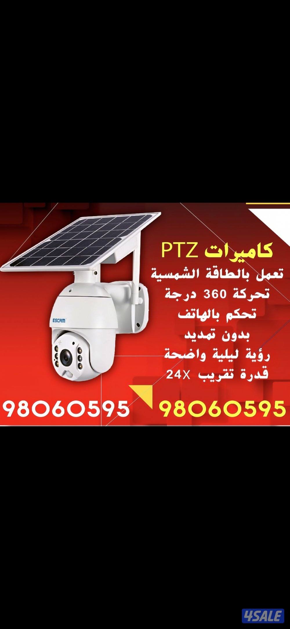 كاميرا طاقه شمسيه متحركه بجميع الاتجاهات صوت وصوره سبيكر مايك0