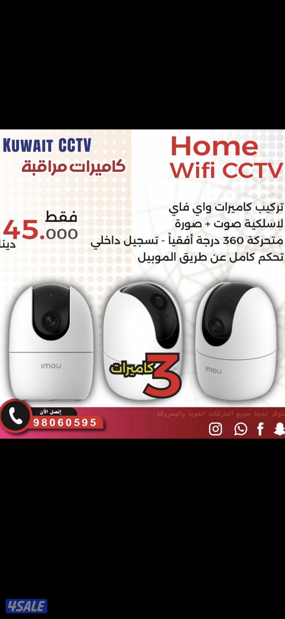 كاميرا طاقه شمسيه متحركه بجميع الاتجاهات صوت وصوره سبيكر مايك1