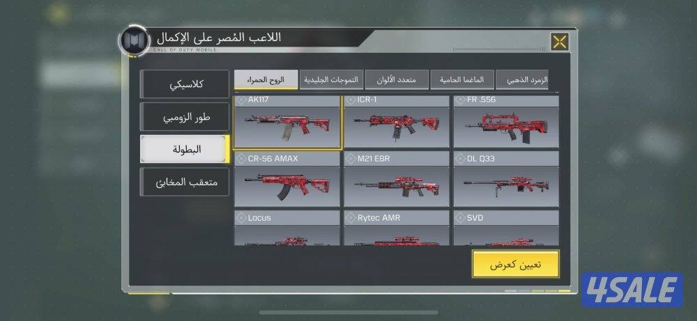 حساب كود موبايل0