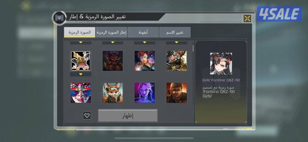 حساب كود موبايل1