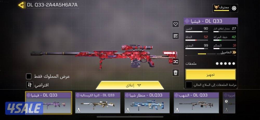 حساب كود موبايل2