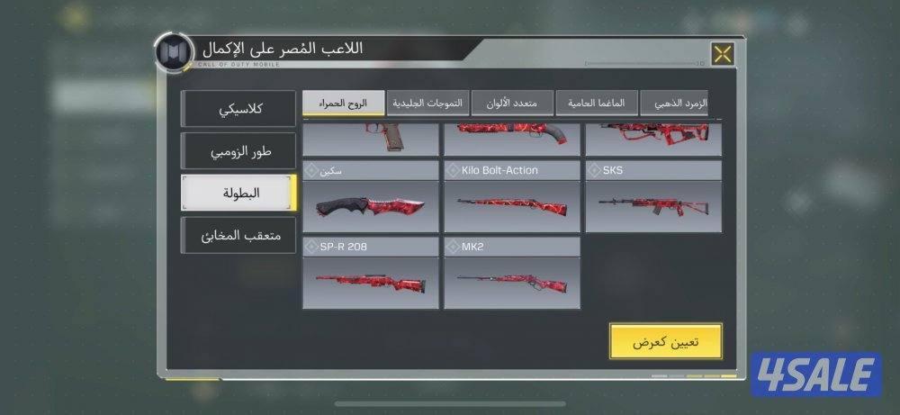 حساب كود موبايل3