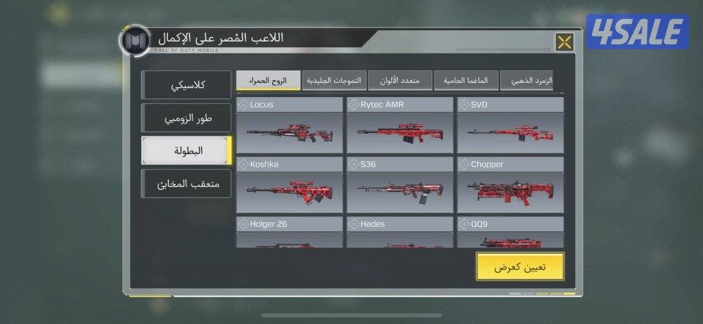 حساب كود موبايل4