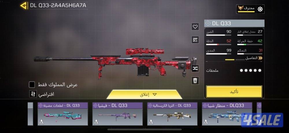 حساب كود موبايل8