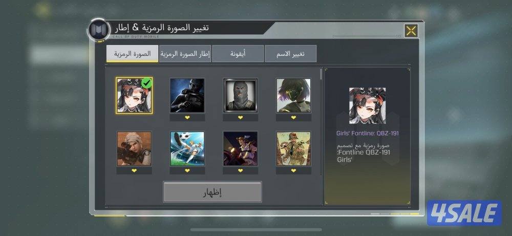 حساب كود موبايل9