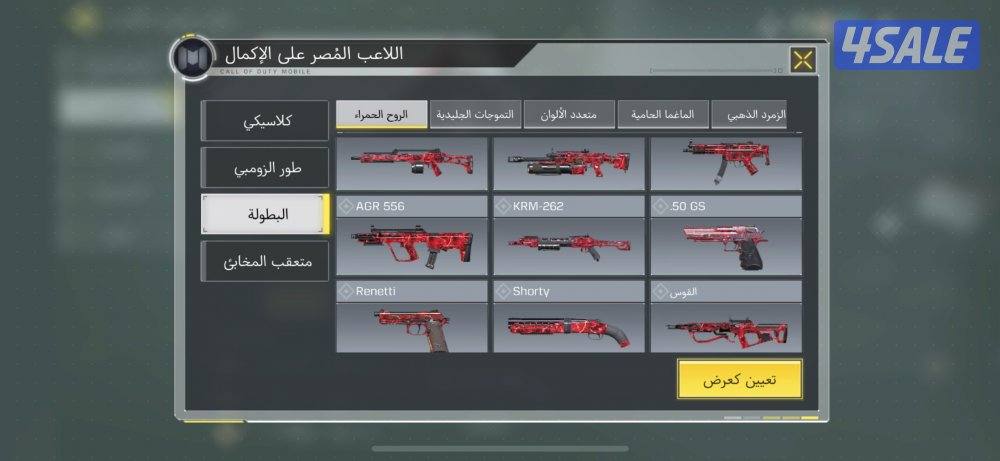 حساب كود موبايل11