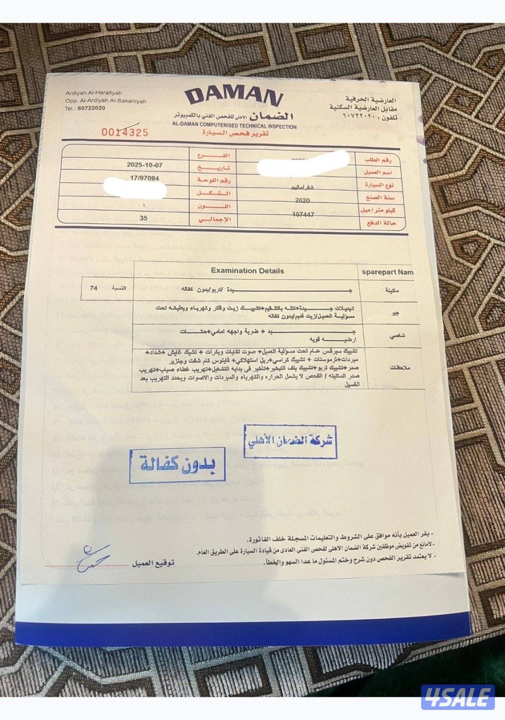 شفر ماليبو ١٥٠٠ cc شرط الفحص جير مكينه شاصي يوجد اصباغ متفرقه6