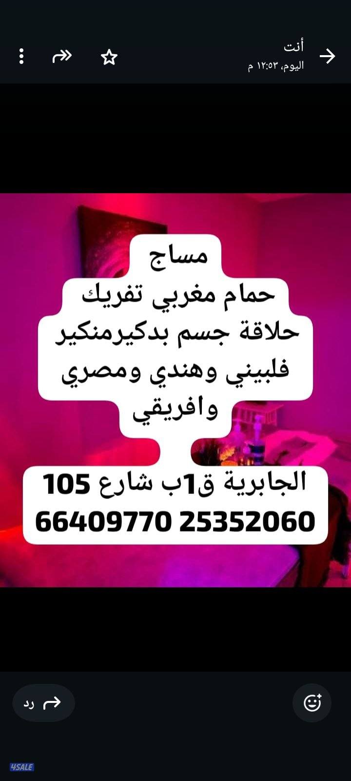 مساج بزيت الزيتون الحار حمام مغربي تفريك بخار حلاقة بدكيرمنكير كاسات ه0