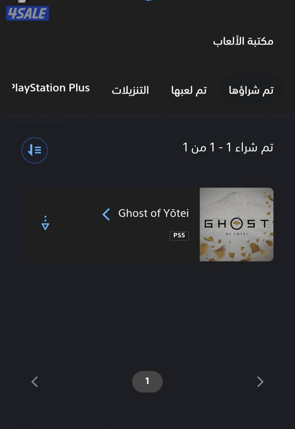 للبيع حساب بلاي ستيشن0