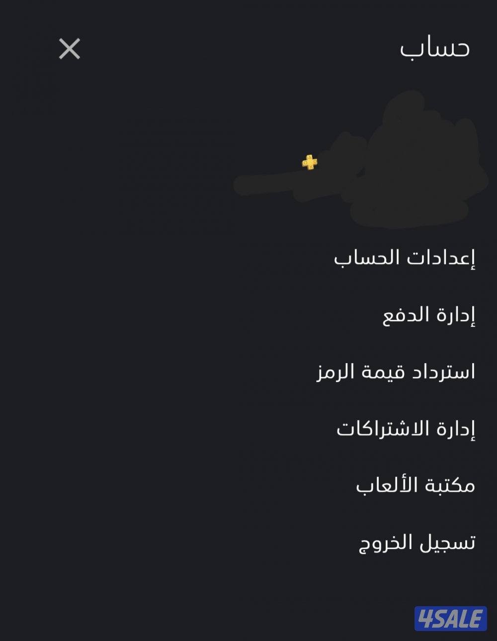 للبيع حساب بلاي ستيشن1