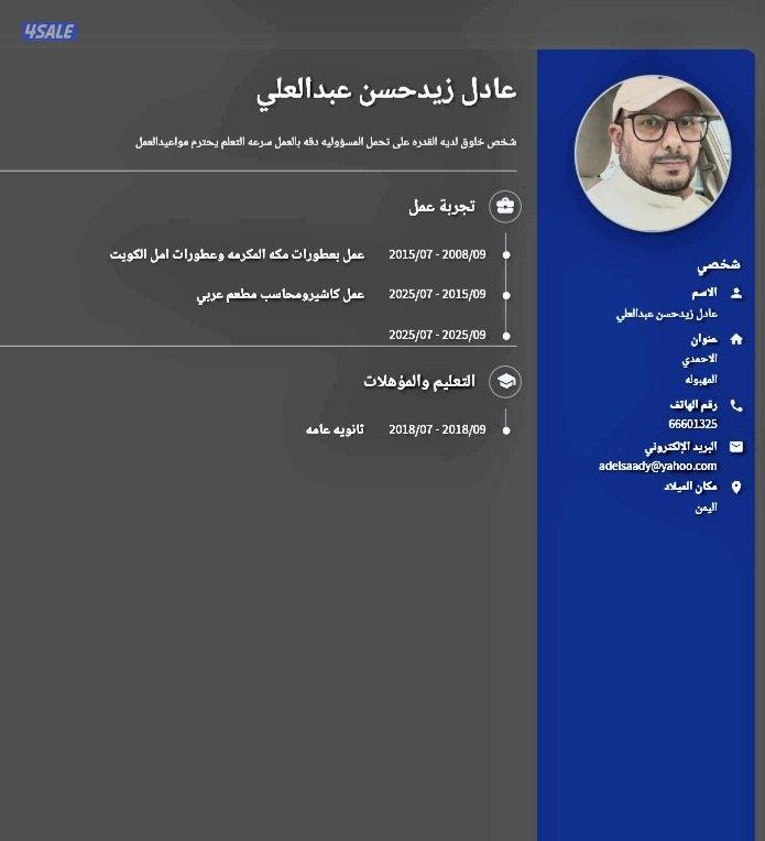 يمني يبحث عن اي عمل مناسب0