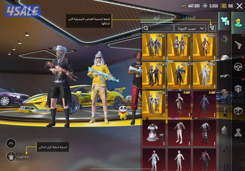 حساب ببجي نوادر بيعه سريعه وماني مقصر مع الصامل8