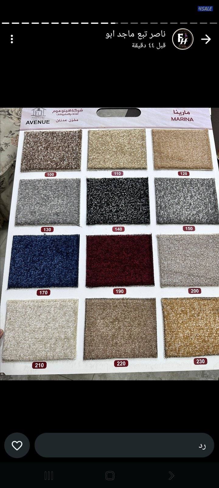 ابو نواف لجميع انواع السجاد القص والباركيه والثيل12