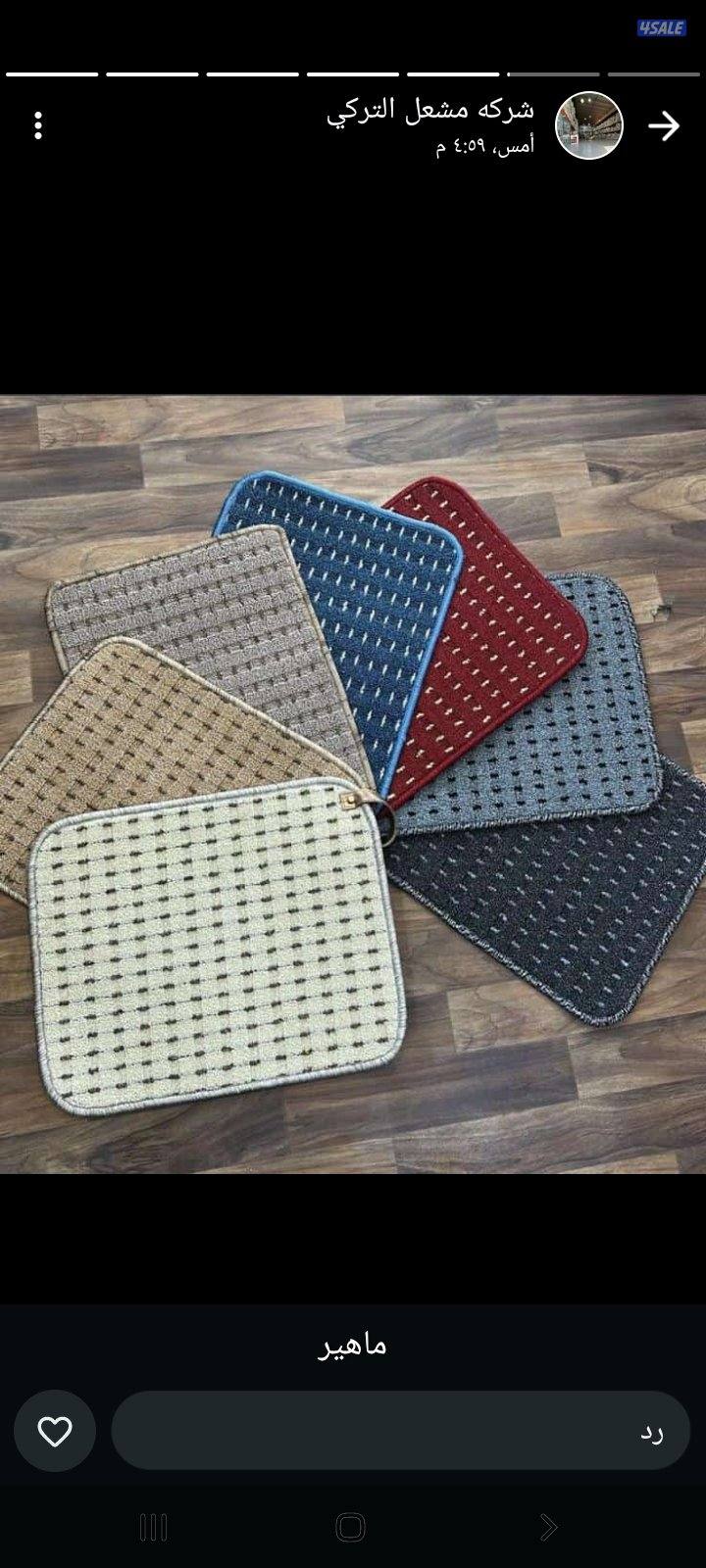 ابو نواف لجميع انواع السجاد القص والباركيه والثيل13