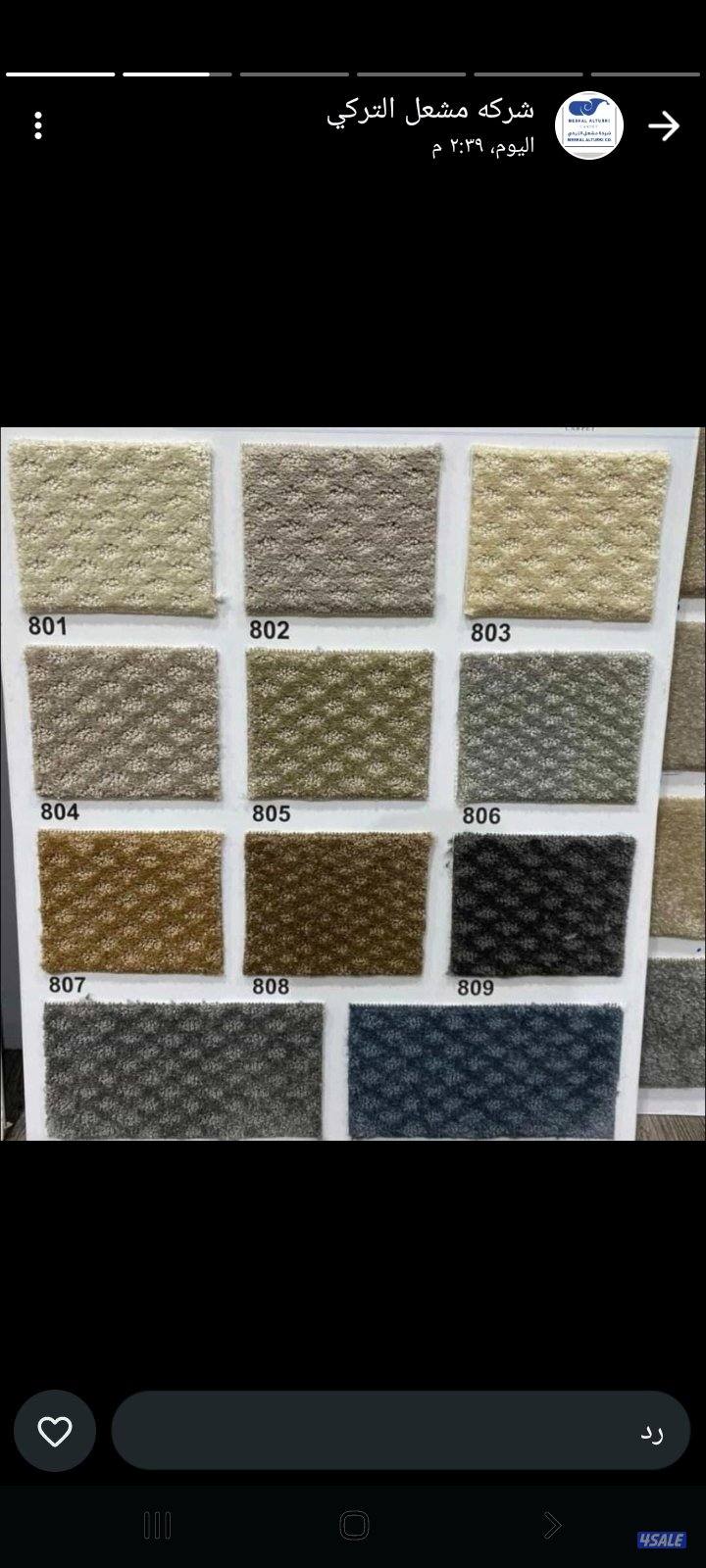 ابو نواف لجميع انواع السجاد القص والباركيه والثيل15