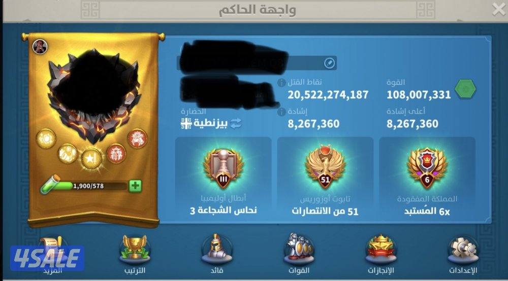 حساب رايز اوف كندوم ، Ries of kingdoms0