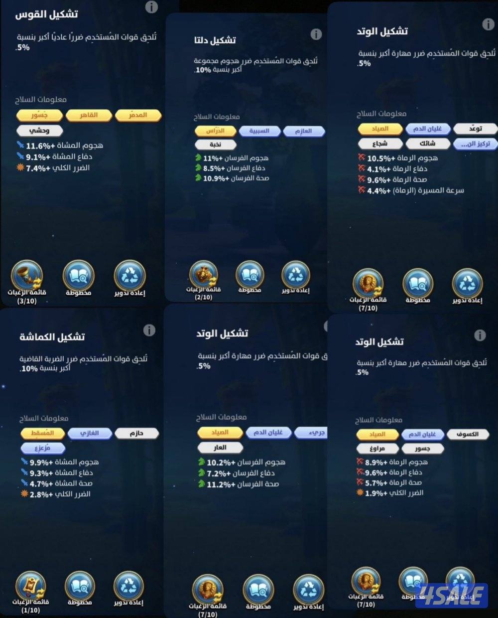 حساب رايز اوف كندوم ، Ries of kingdoms2