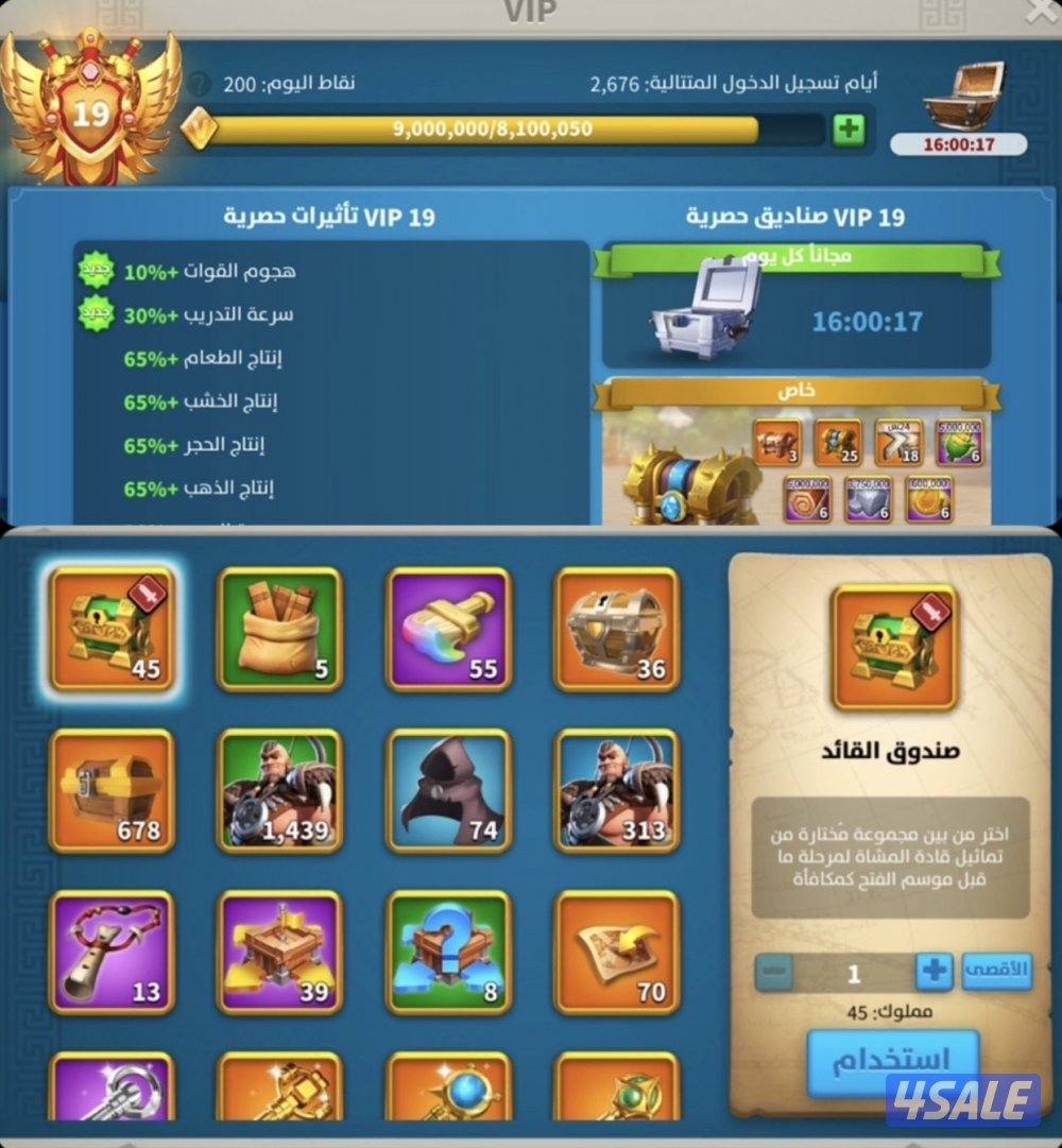 حساب رايز اوف كندوم ، Ries of kingdoms4