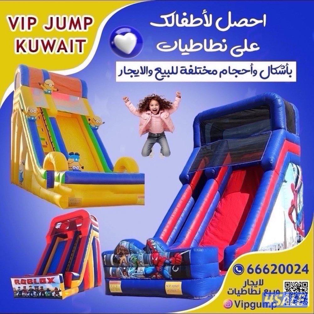 للاجار نطاطيات0