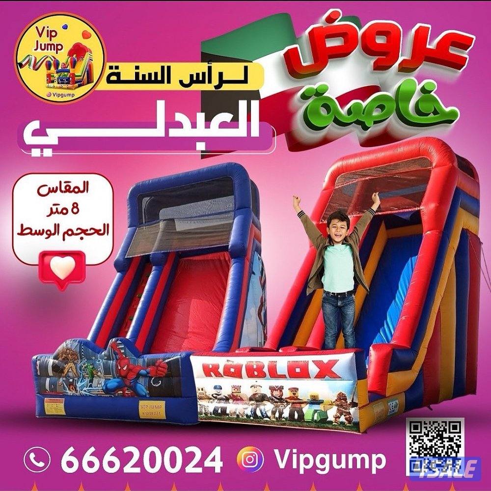 للاجار نطاطيات2