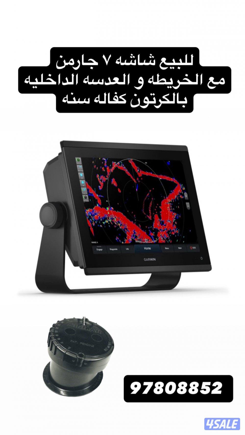 للبيع جميع الاجهزه البحرية0