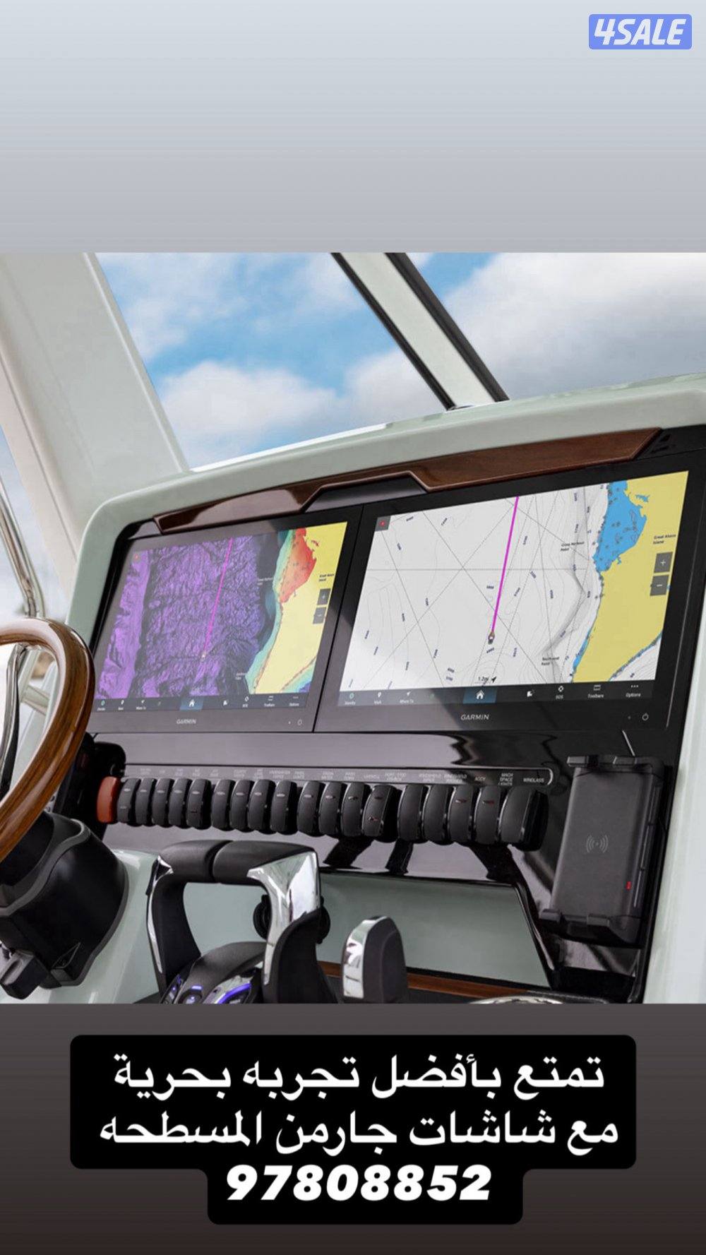 للبيع جميع الاجهزه البحرية3