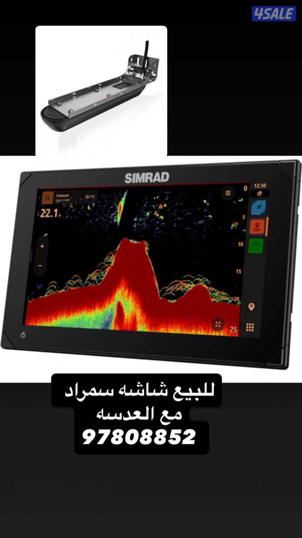 للبيع جميع الاجهزه البحرية4