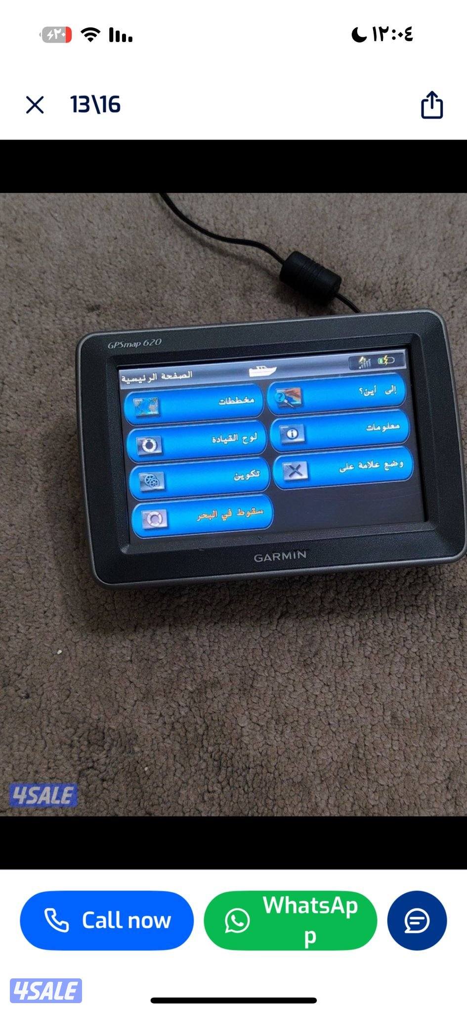 للبيع قارمن 276c و يوجد اجهزة يدوية بحري2