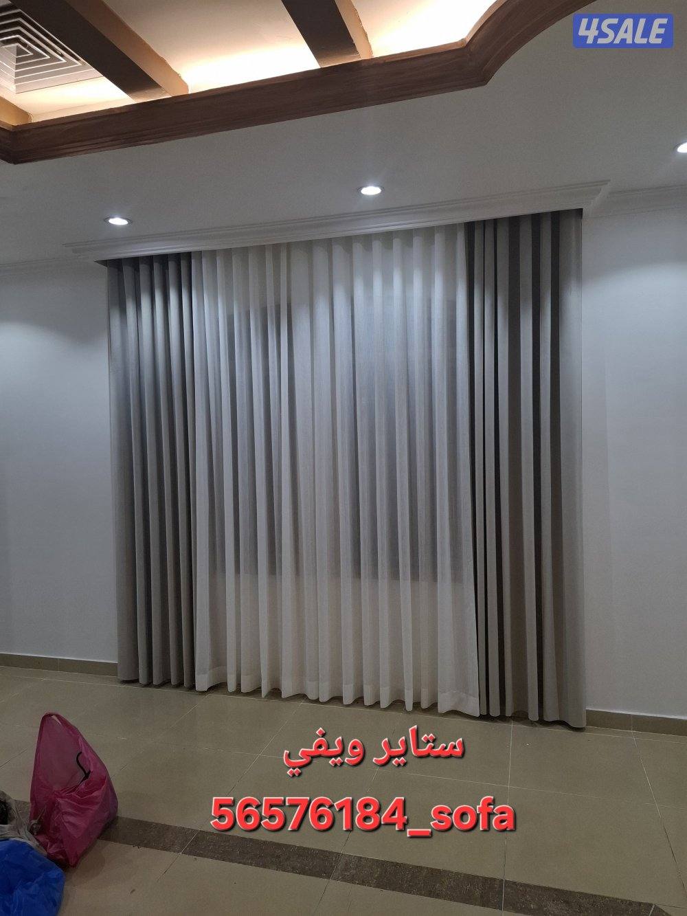 ستائر ويفي8