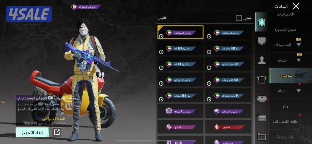 حساب ببجي قوي واصل كونكر وداخل بالتصنيف توب 221