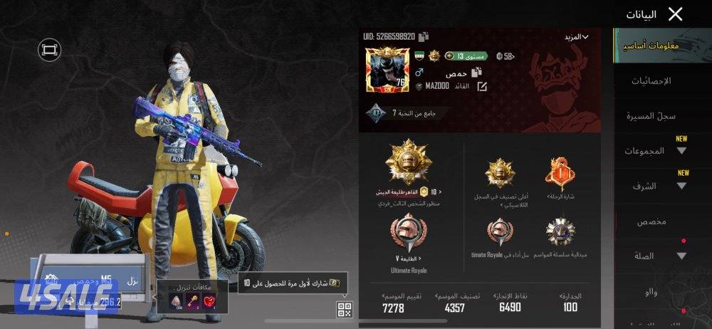 حساب ببجي قوي واصل كونكر وداخل بالتصنيف توب 224