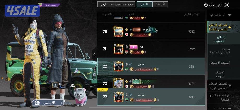 حساب ببجي قوي واصل كونكر وداخل بالتصنيف توب 225